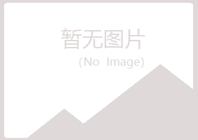 泽州县沛文美容有限公司